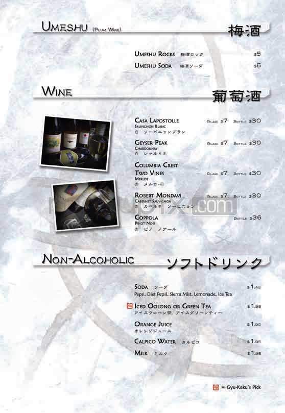 Gyu-Kaku - Los Angeles, CA menu_pic