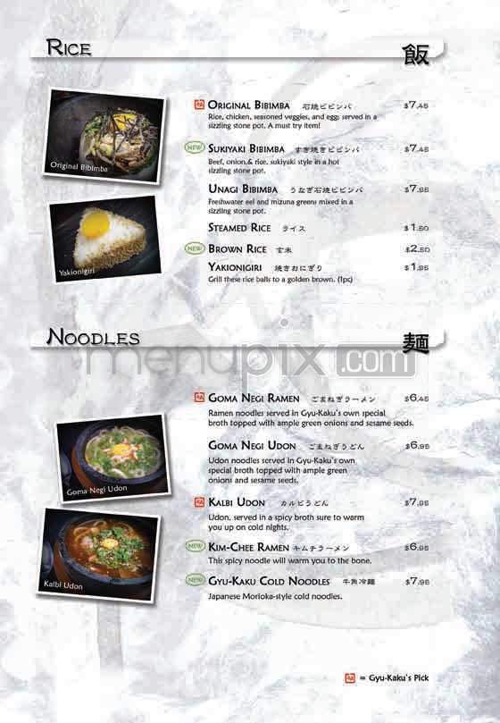Gyu-Kaku - Los Angeles, CA menu_pic