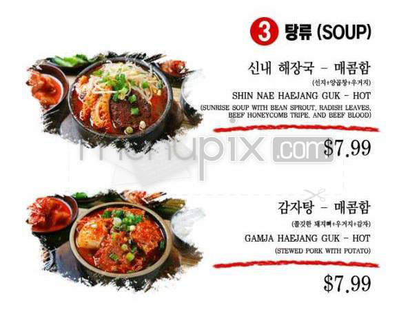 Hae Jang Chon Korean BBQ Restaurant - Los Angeles, CA menu_pic