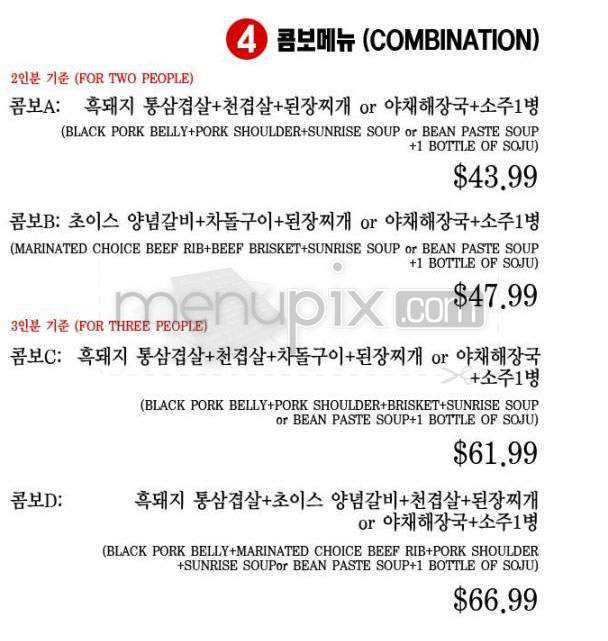 Hae Jang Chon Korean BBQ Restaurant - Los Angeles, CA menu_pic