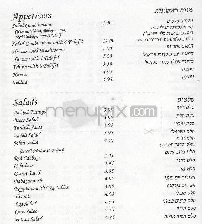Haifa - Los Angeles, CA menu_pic