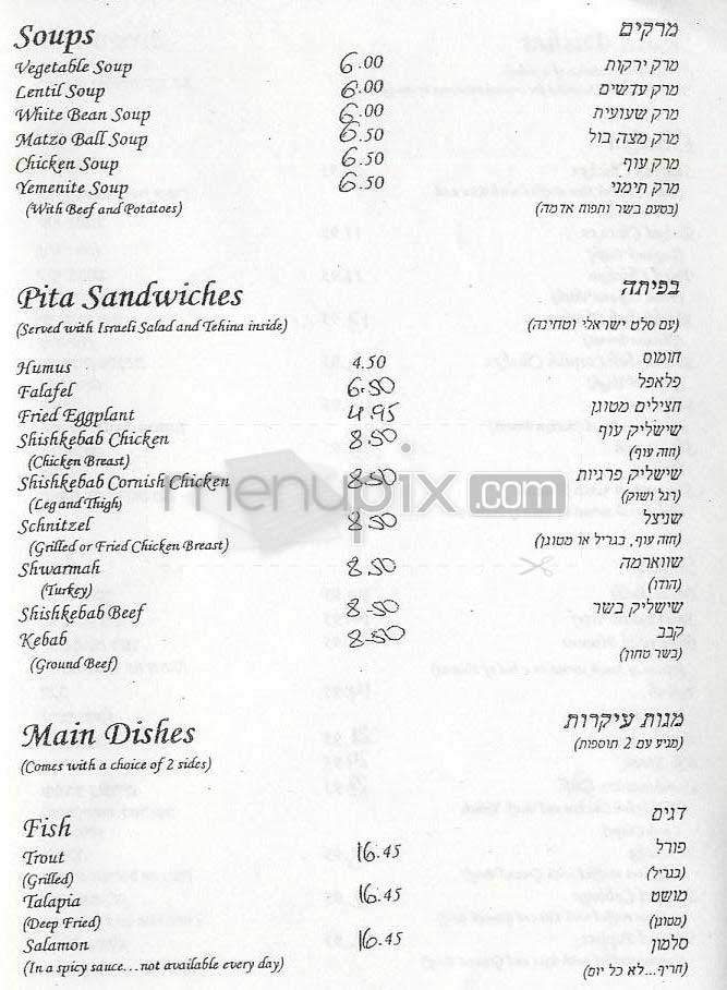 Haifa - Los Angeles, CA menu_pic