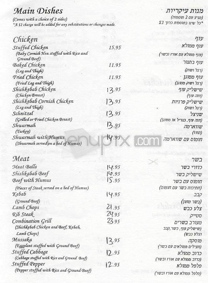 Haifa - Los Angeles, CA menu_pic
