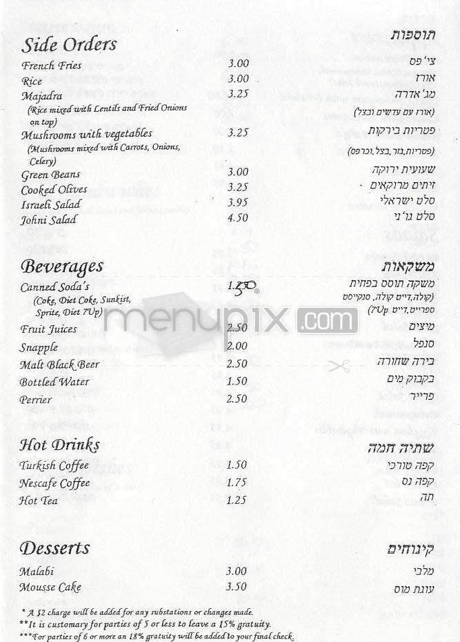 Haifa - Los Angeles, CA menu_pic