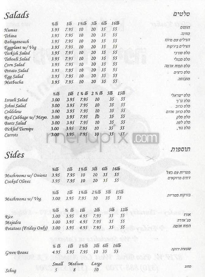 Haifa - Los Angeles, CA menu_pic