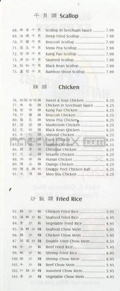 Haitian Express - Pasadena, CA menu_pic