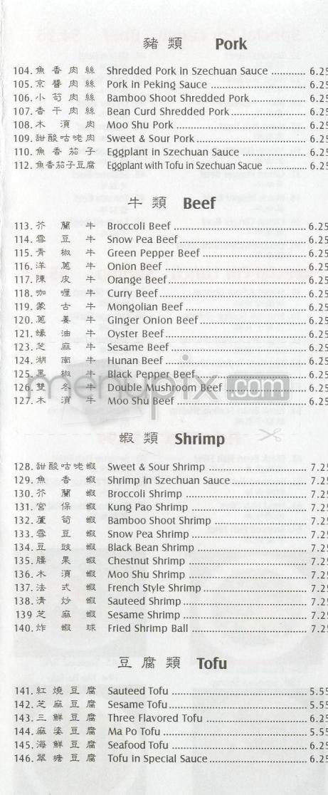 Haitian Express - Pasadena, CA menu_pic