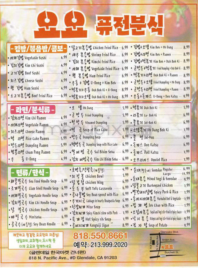 Hangwon Rice Bakery - Glendale, CA menu_pic