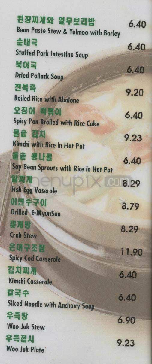 Har Mae Geeb - Los Angeles, CA menu_pic