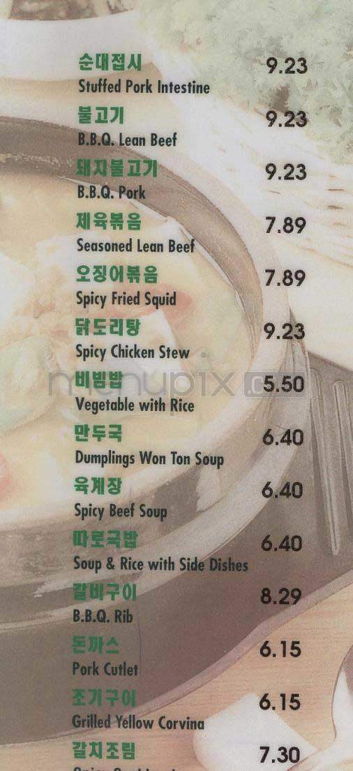 Har Mae Geeb - Los Angeles, CA menu_pic