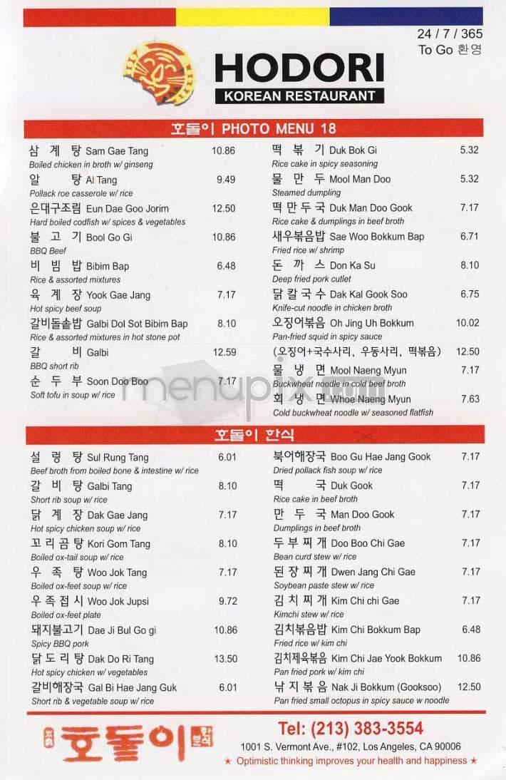 Hodori - Los Angeles, CA menu_pic