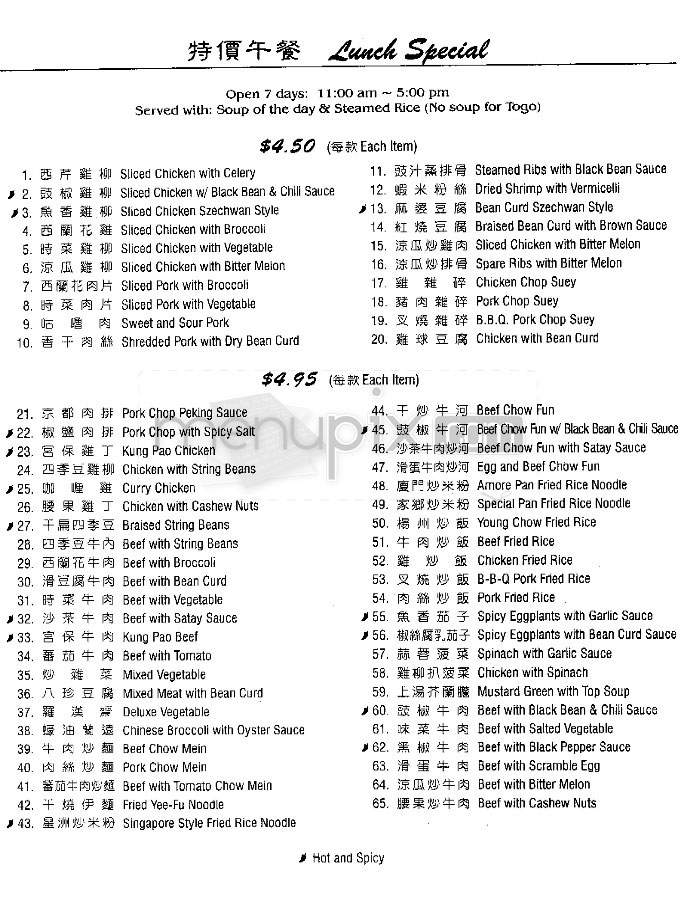Hoy King Seafood Restaurant - Los Angeles, CA menu_pic