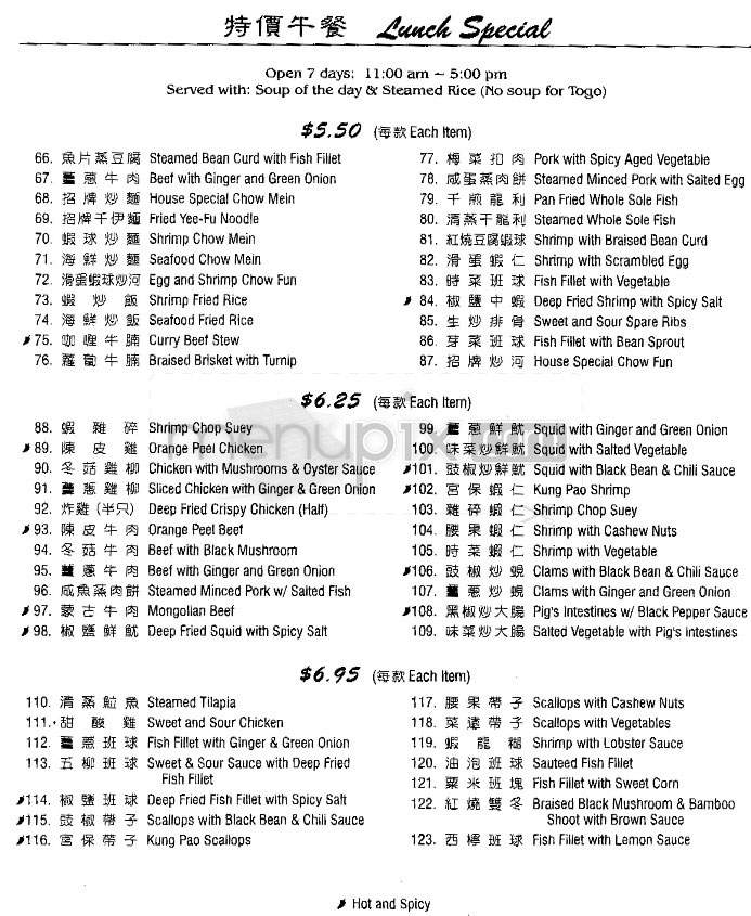 Hoy King Seafood Restaurant - Los Angeles, CA menu_pic