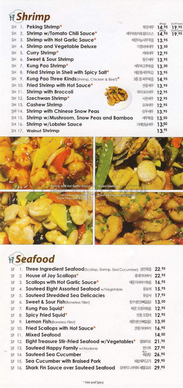 House Of Joy - Glendale, CA menu_pic