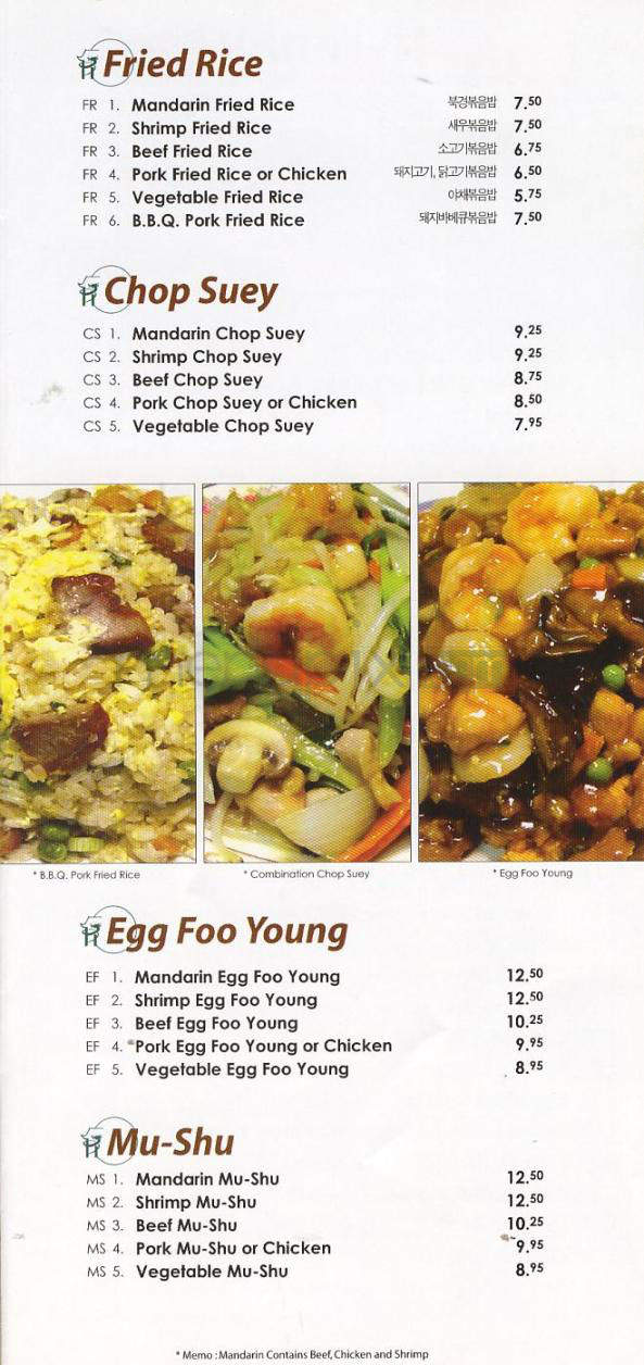 House Of Joy - Glendale, CA menu_pic