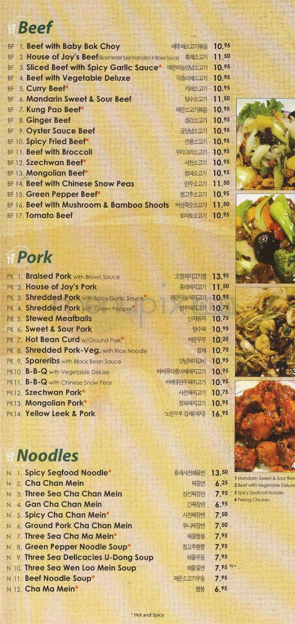 House Of Joy - Glendale, CA menu_pic