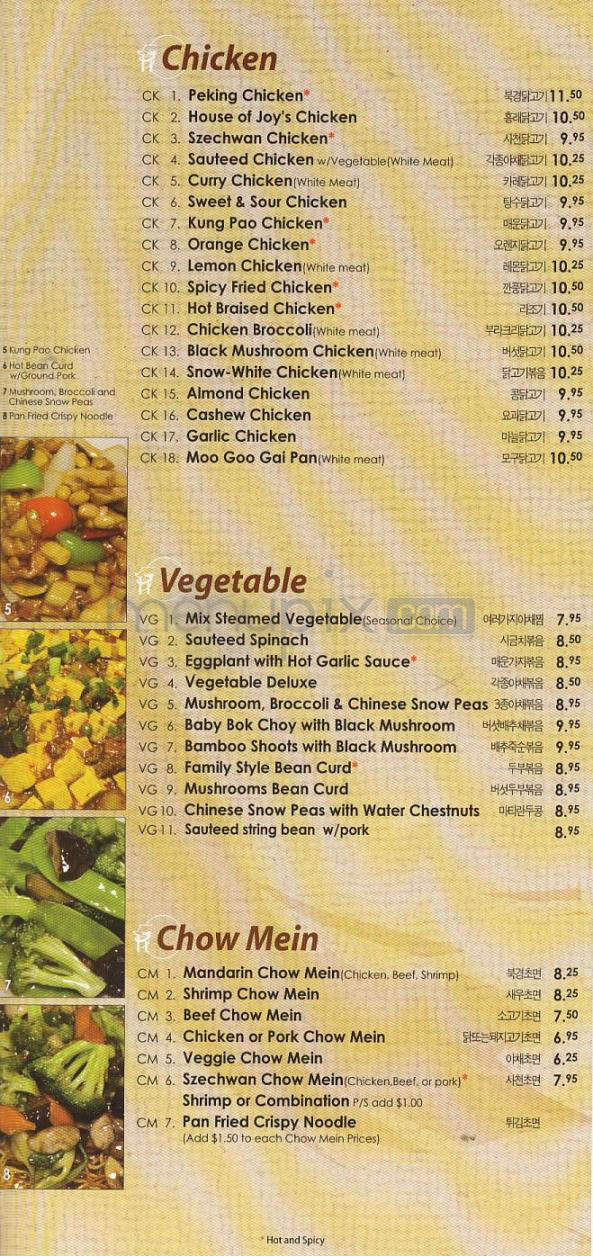 House Of Joy - Glendale, CA menu_pic