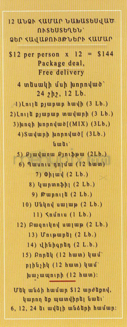 House of Sasoun - Glendale, CA menu_pic