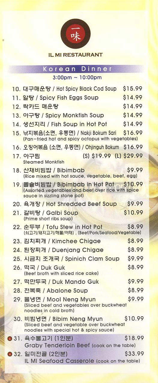 Ilmi Sushi & Sashimi Bar - Glendale, CA menu_pic