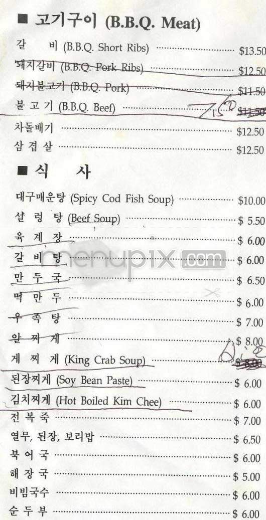 Jongro - Los Angeles, CA menu_pic