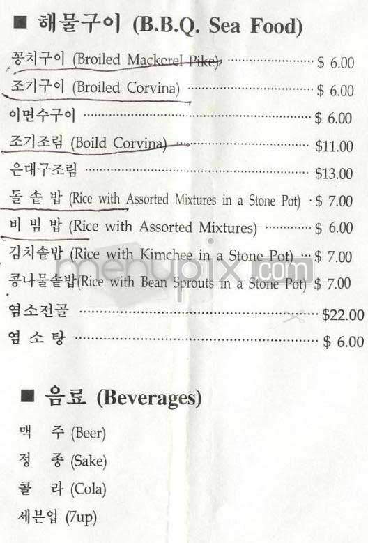 Jongro - Los Angeles, CA menu_pic