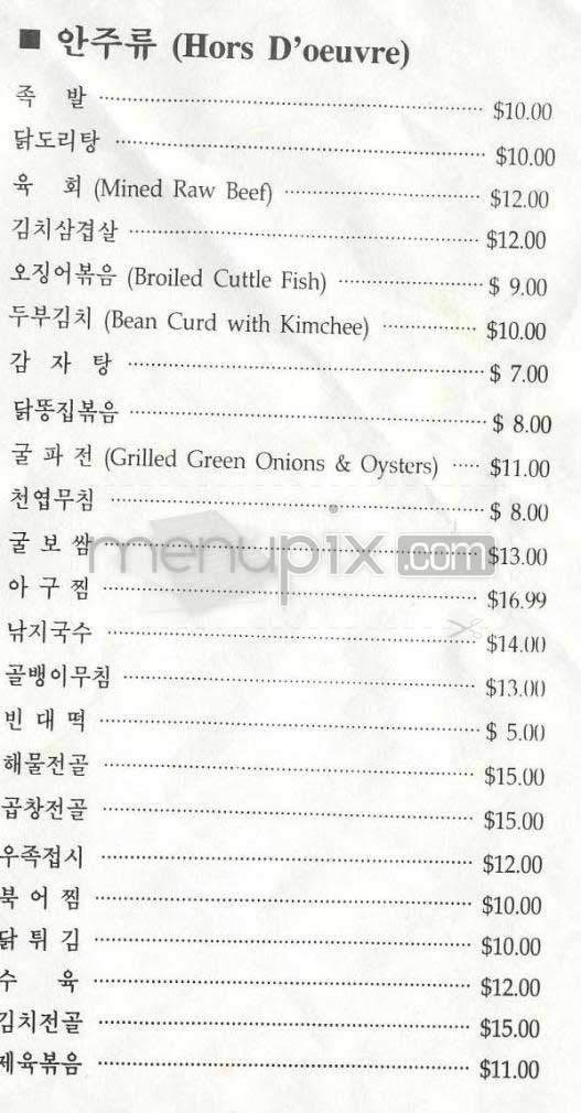 Jongro - Los Angeles, CA menu_pic