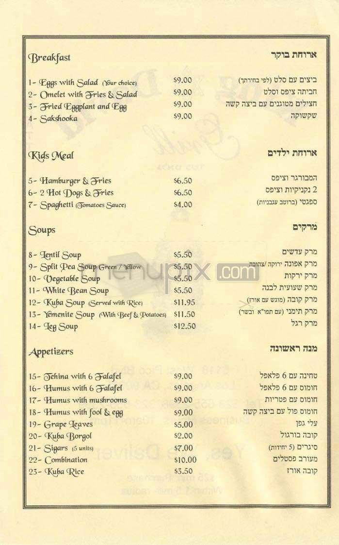 King David - Los Angeles, CA menu_pic