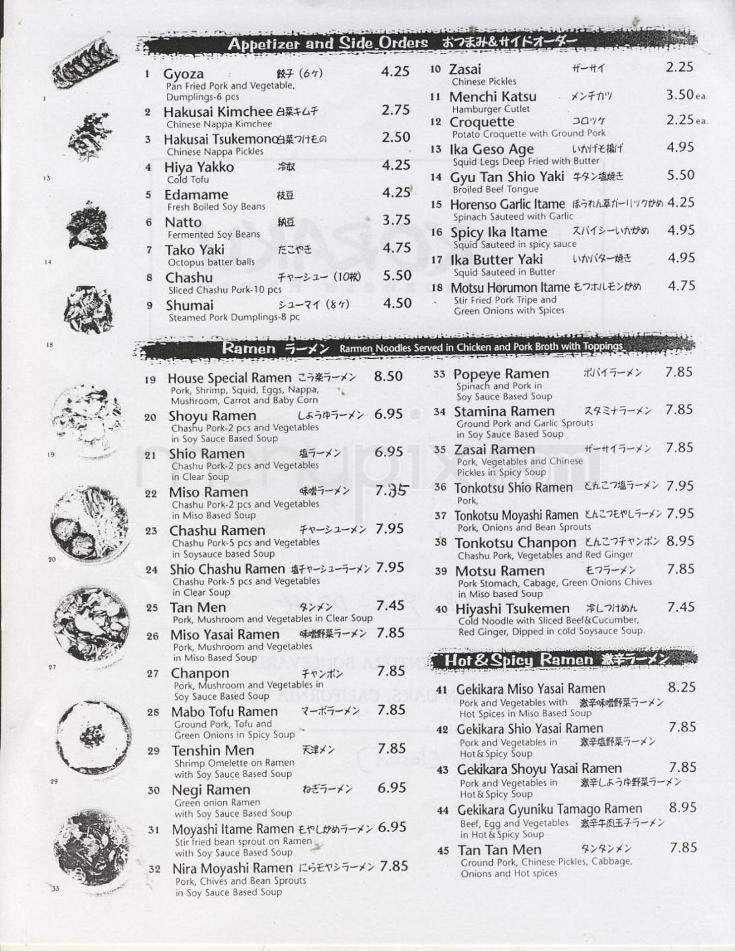 Koraku Japanese Ramen - Sherman Oaks, CA menu_pic