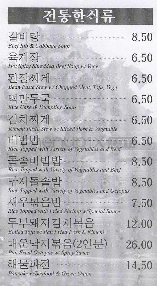 Korean Restaurant - San Antonio, TX menu_pic