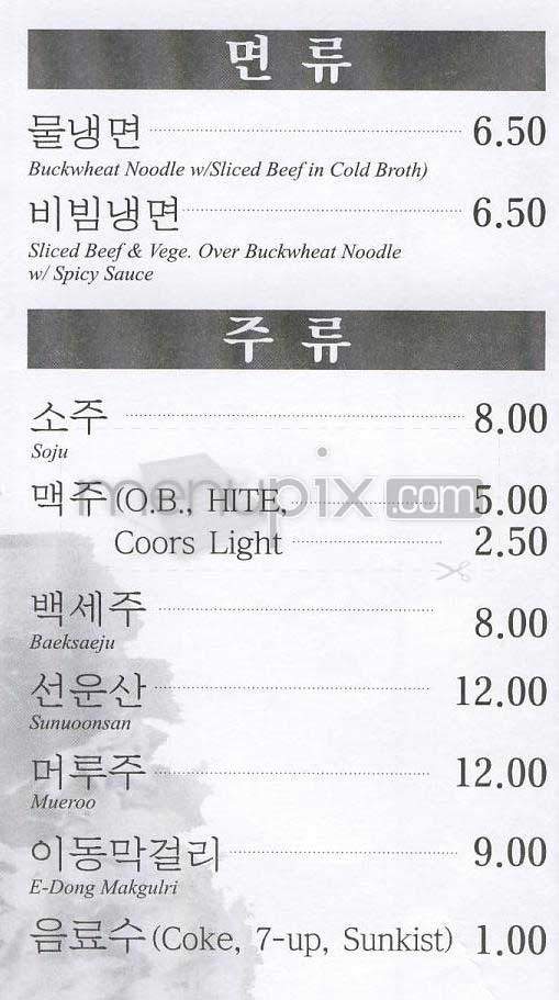 Korean Restaurant - San Antonio, TX menu_pic