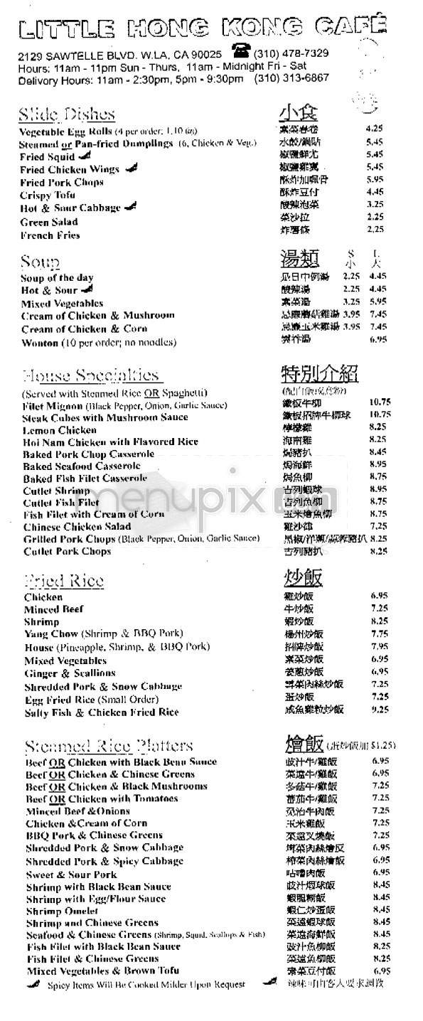 Little Hong Kong Cafe - Los Angeles, CA menu_pic