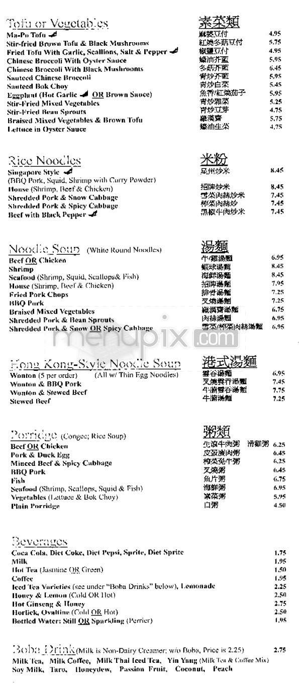 Little Hong Kong Cafe - Los Angeles, CA menu_pic