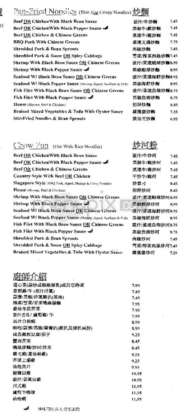 Little Hong Kong Cafe - Los Angeles, CA menu_pic
