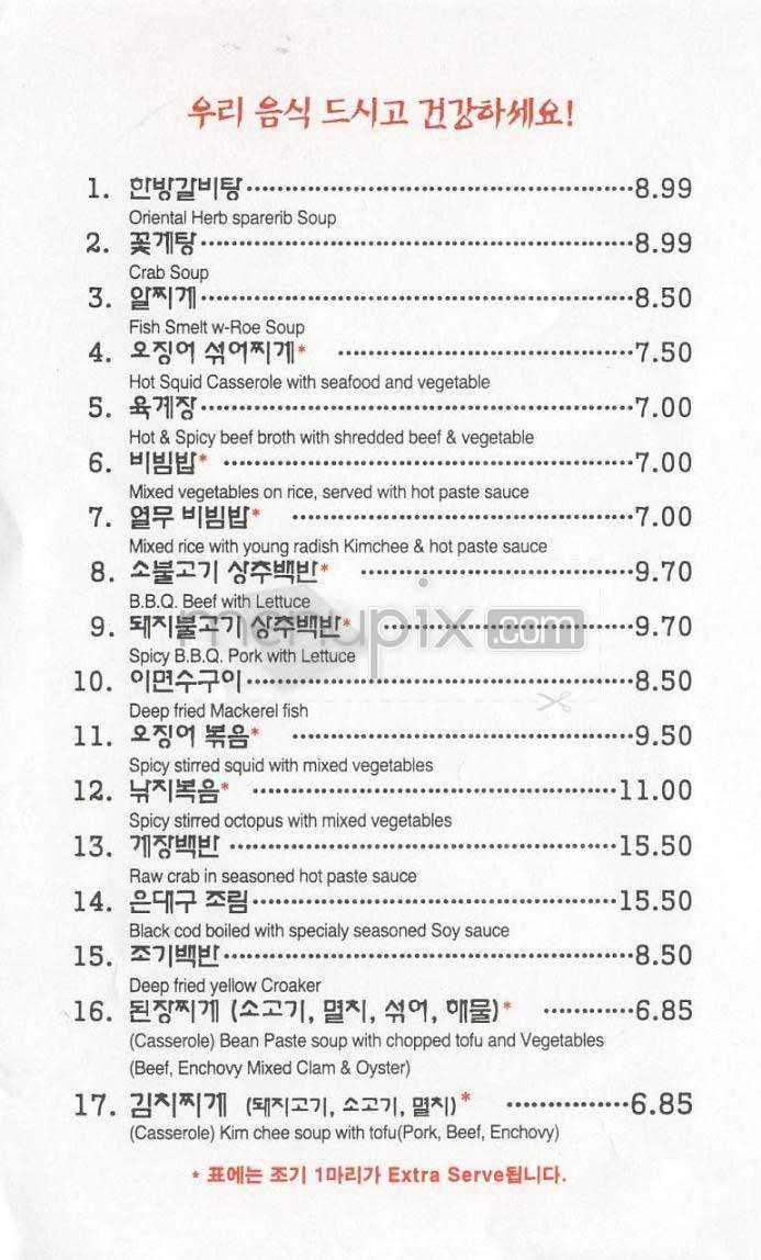 Little Saigon - Los Angeles, CA menu_pic