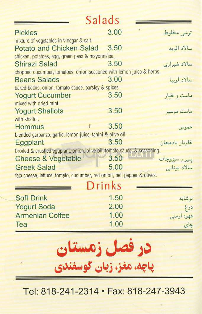 Moon Mart Kabab - Glendale, CA menu_pic