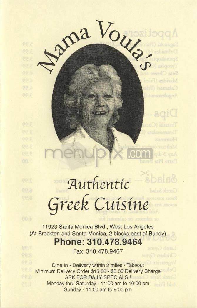 Mama Voula's - Los Angeles, CA menu_pic
