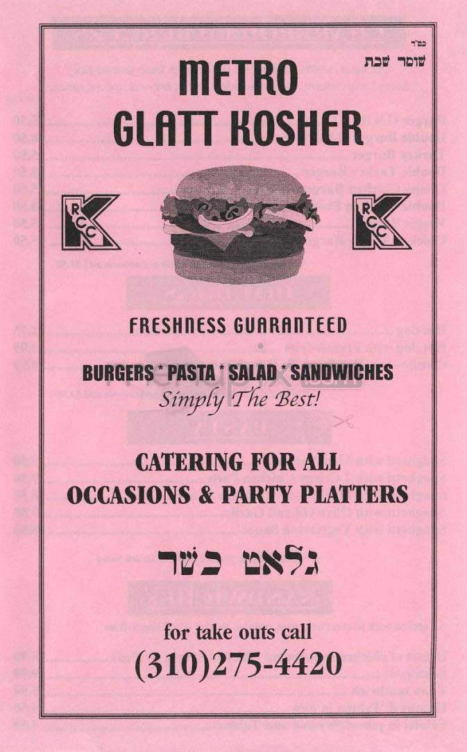 Metro Glatt Kosher - Los Angeles, CA menu_pic