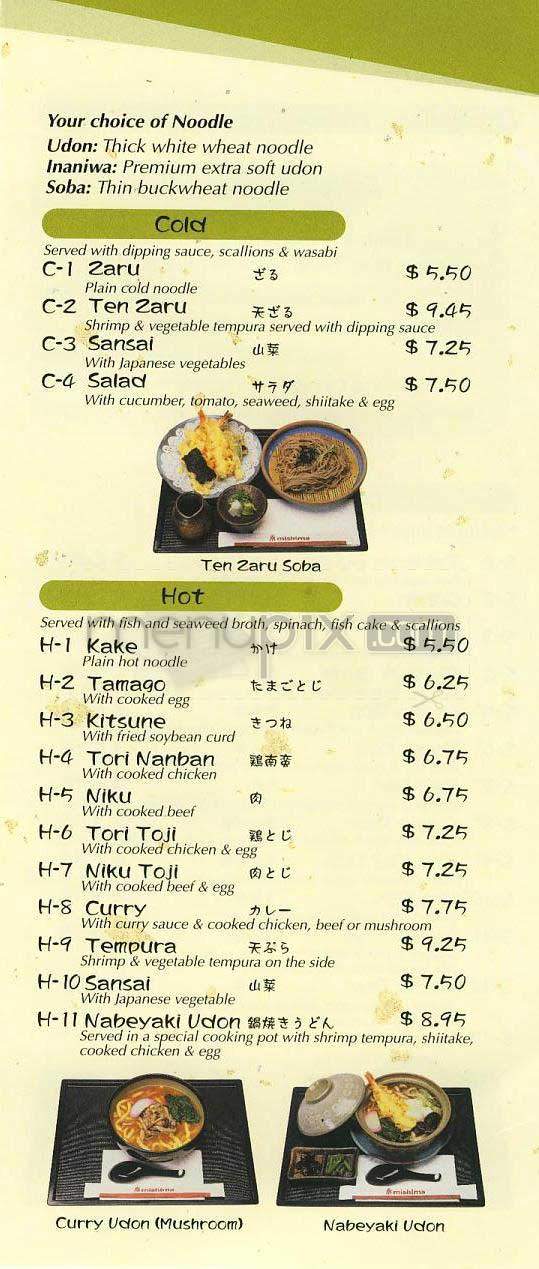 Mishima - Los Angeles, CA menu_pic