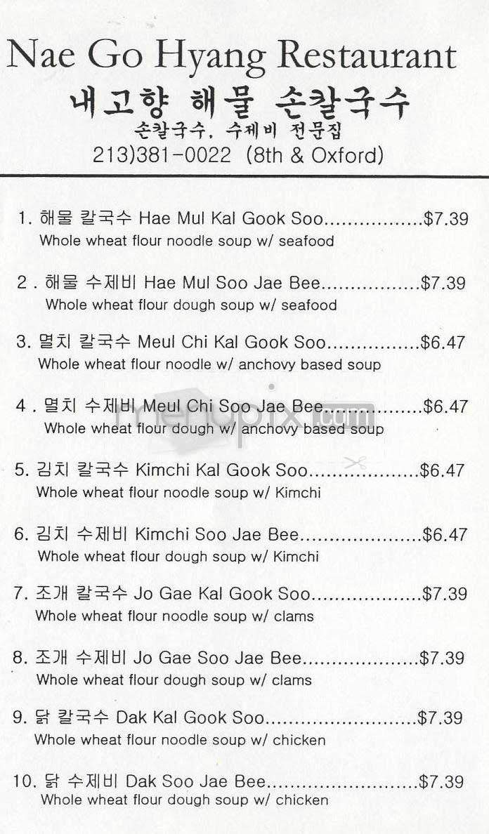Nae Go Hyang - Los Angeles, CA menu_pic