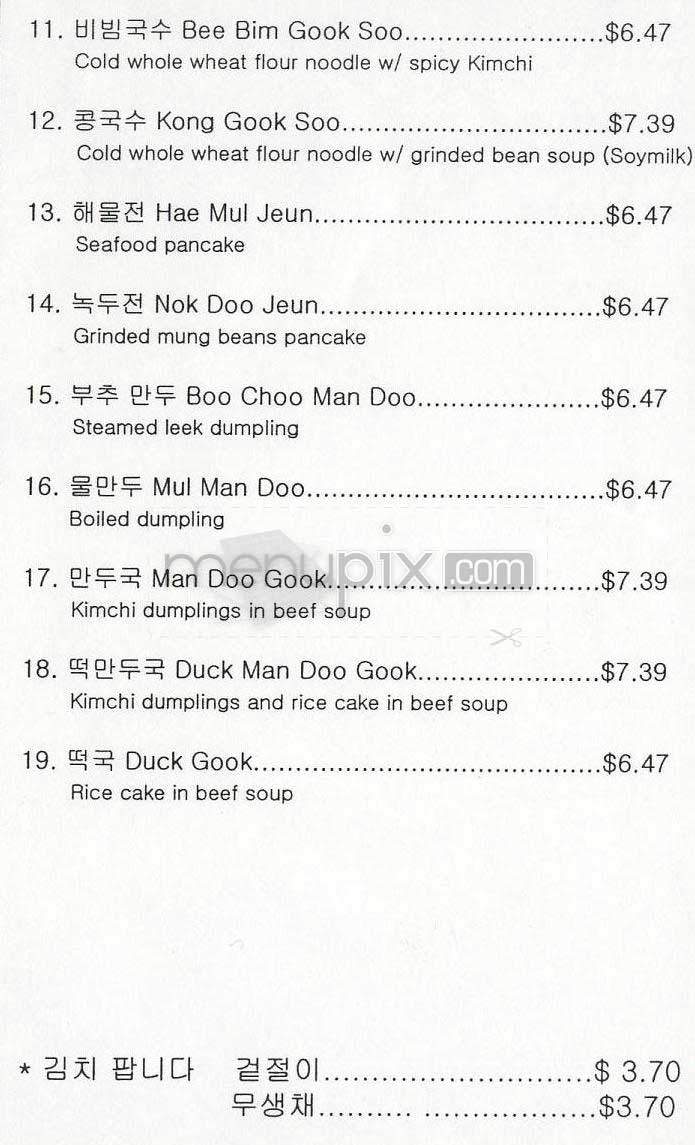 Nae Go Hyang - Los Angeles, CA menu_pic