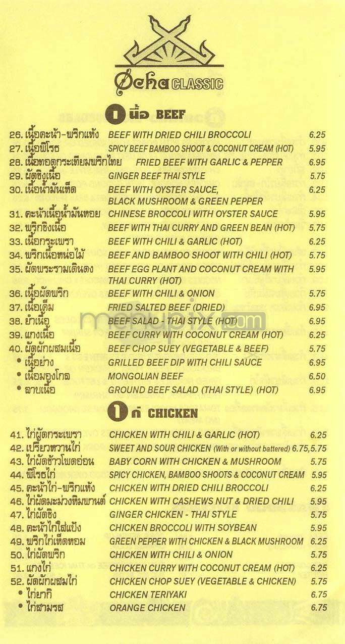 Ocha Classic - Los Angeles, CA menu_pic