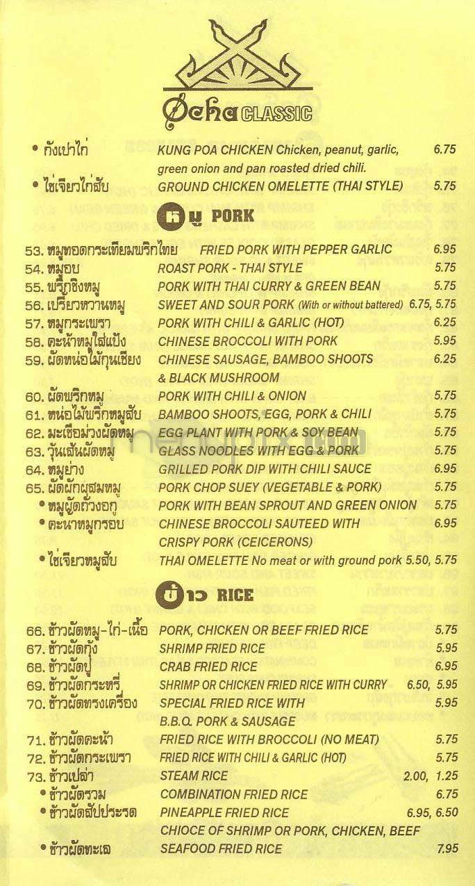 Ocha Classic - Los Angeles, CA menu_pic