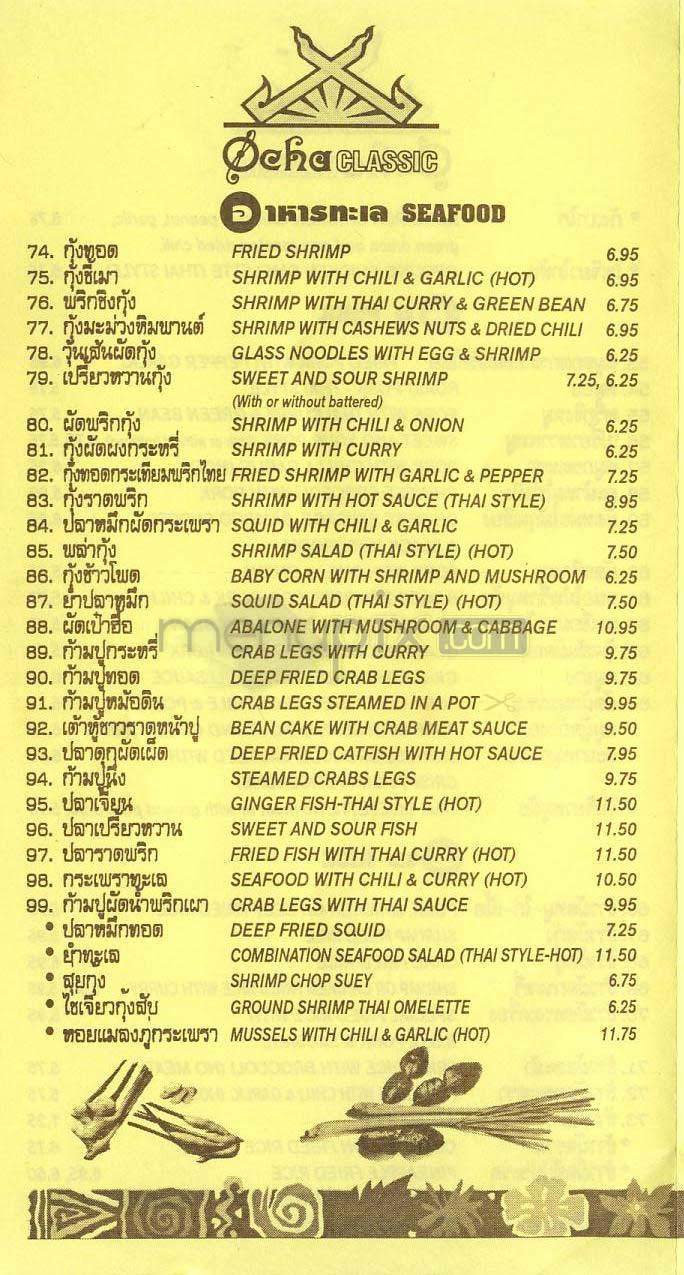 Ocha Classic - Los Angeles, CA menu_pic