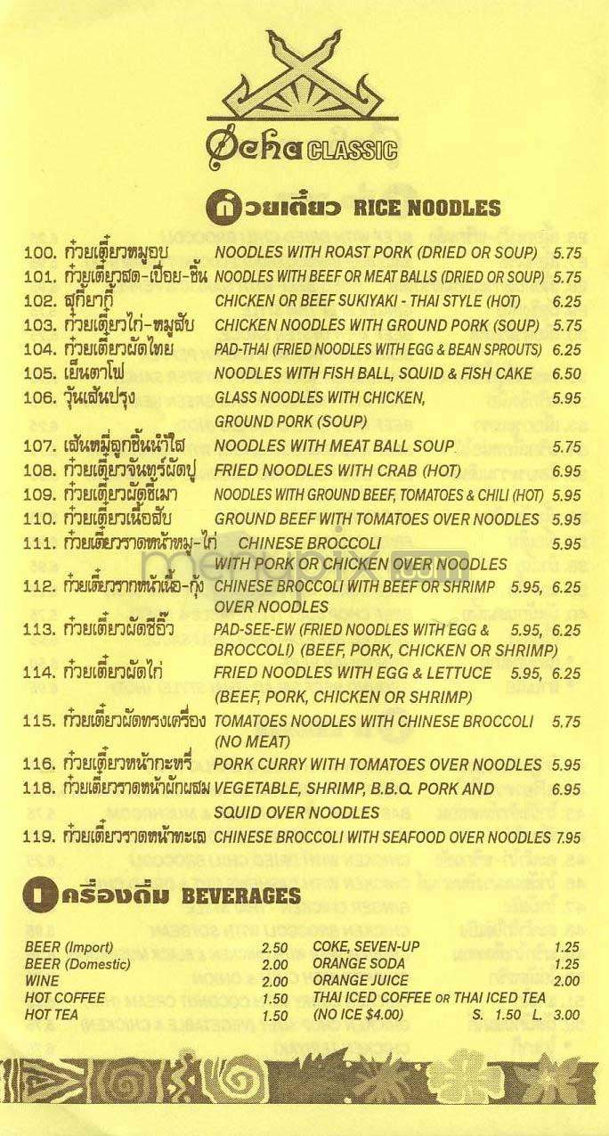 Ocha Classic - Los Angeles, CA menu_pic
