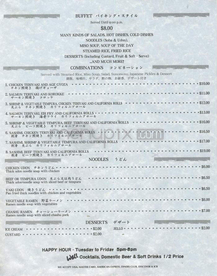 Oiwake - Los Angeles, CA menu_pic