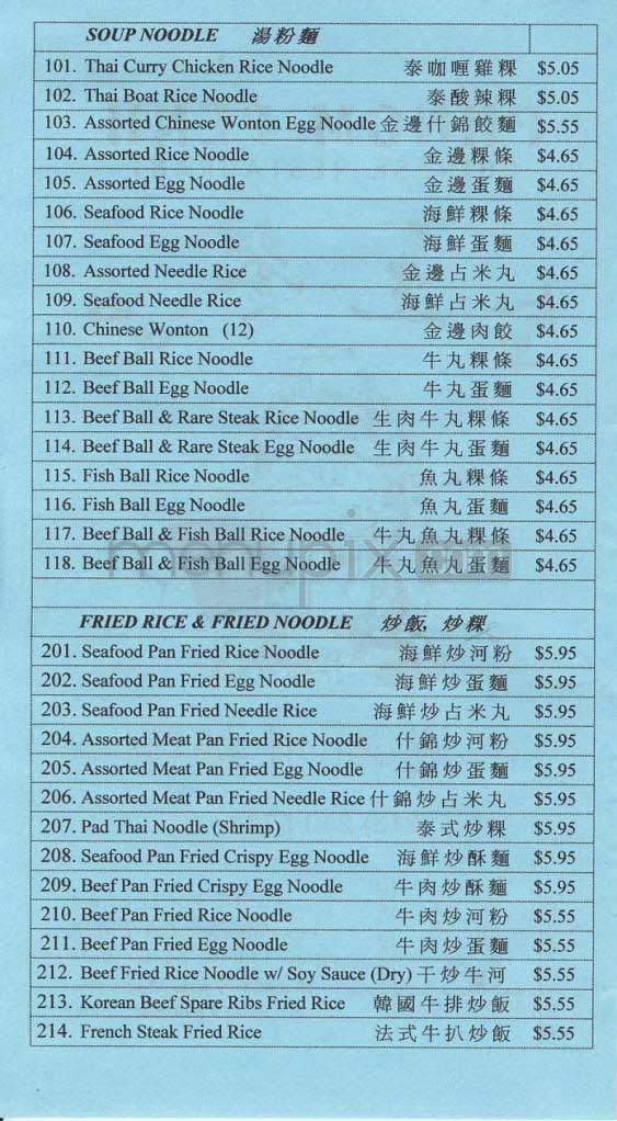 Phnom Penh - Los Angeles, CA menu_pic