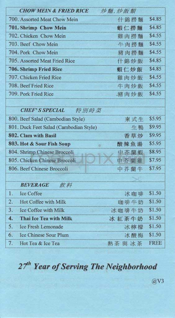 Phnom Penh - Los Angeles, CA menu_pic