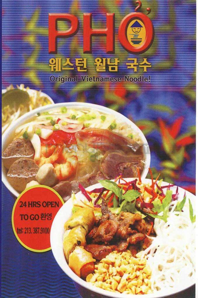 Pho - Los Angeles, CA menu_pic
