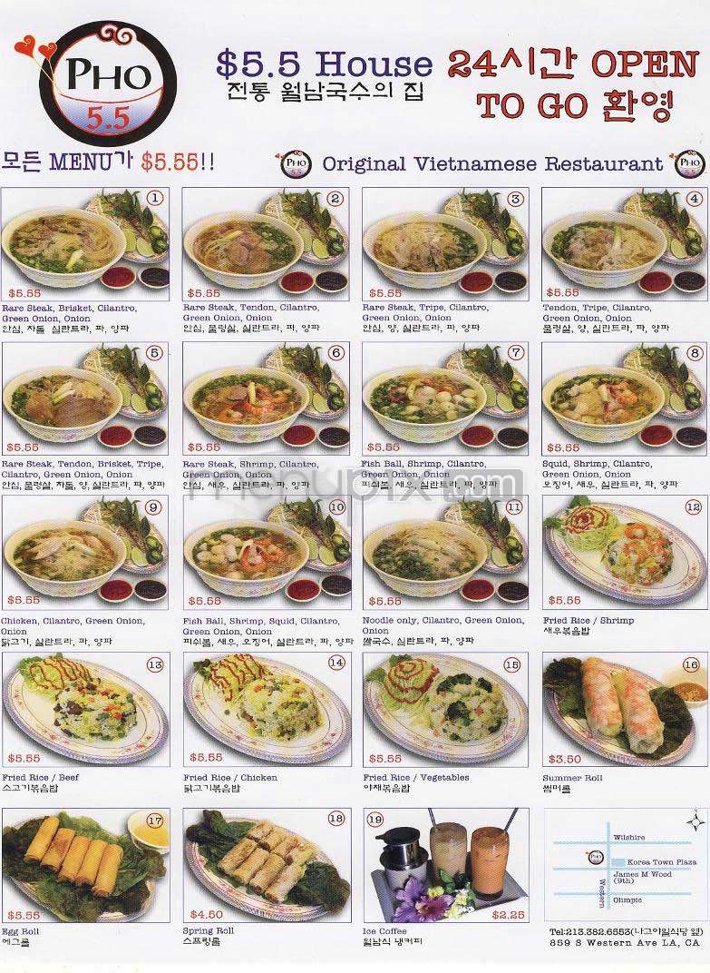 Pho 55 - Los Angeles, CA menu_pic