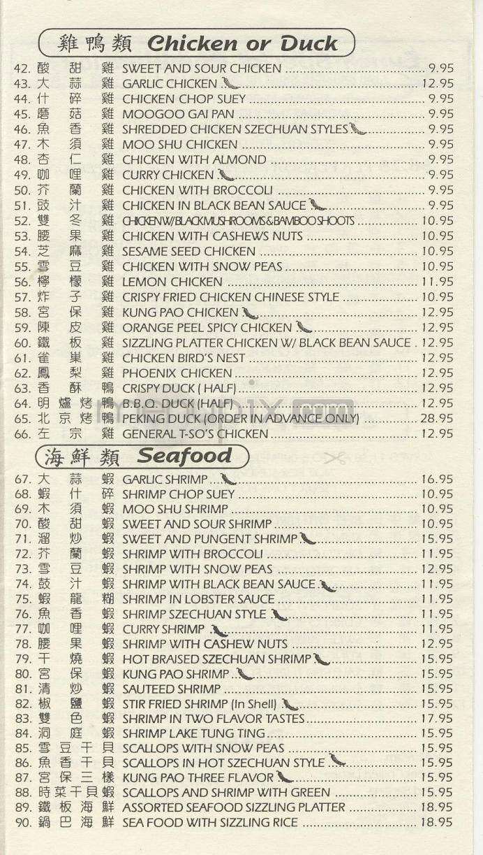Point Dume Chinese - Malibu, CA menu_pic